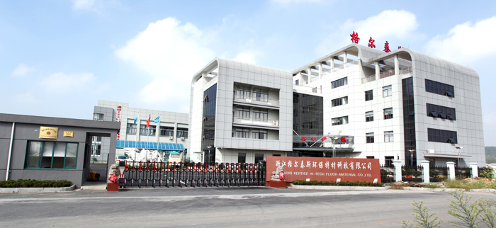 浙江格爾泰斯環(huán)保特材科技股份有限公司 浙江格爾泰斯環(huán)保特材科技股份有限公司